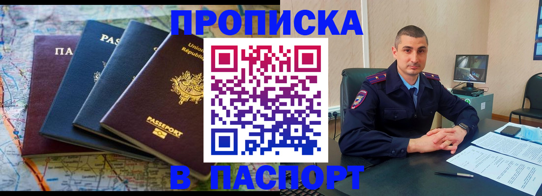 временная регистрация поиск в Калининграде