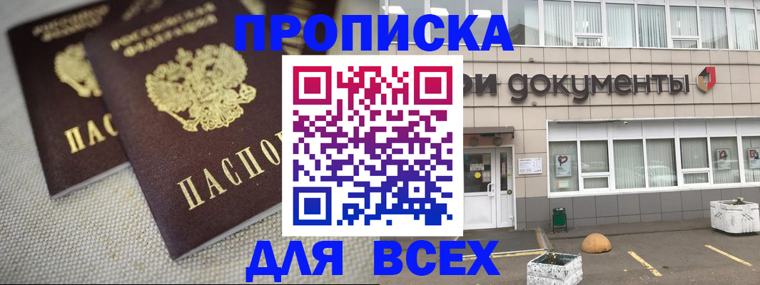 временная регистрация собственник в Калининграде