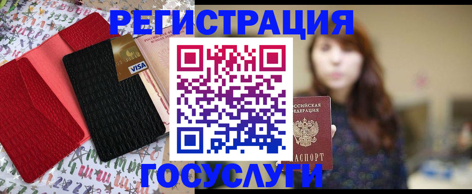 прописка для работы в Калининграде