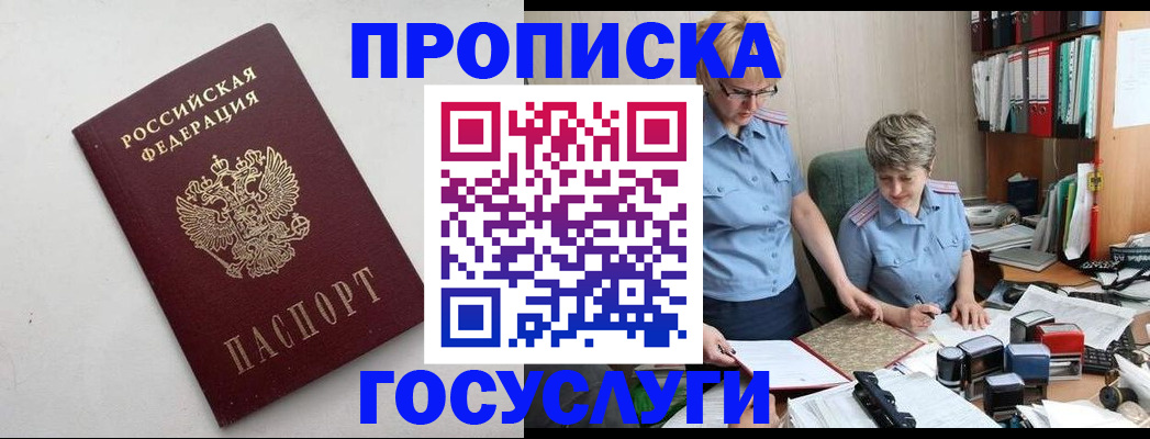 временная регистрация в квартире в Калининграде