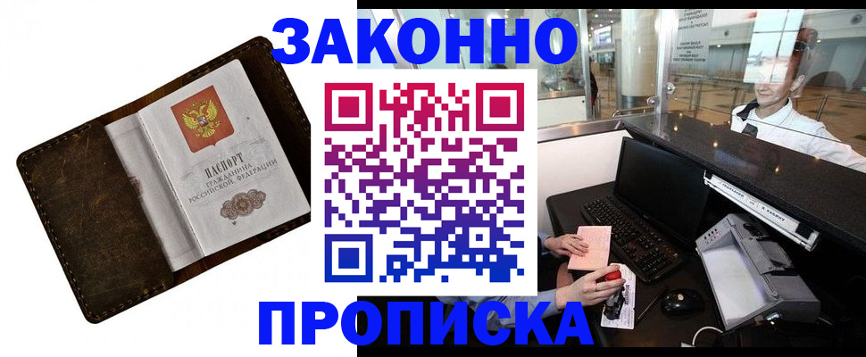 прописка для военкомата в Калининграде