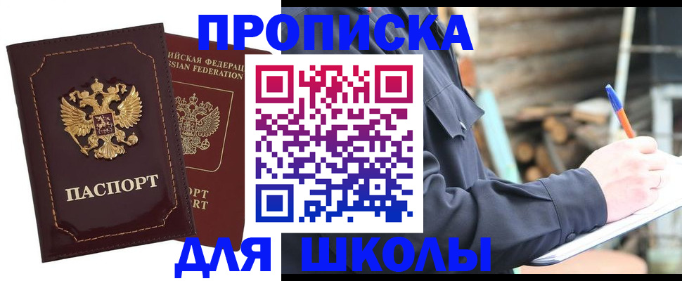 регистрация в Калининграде