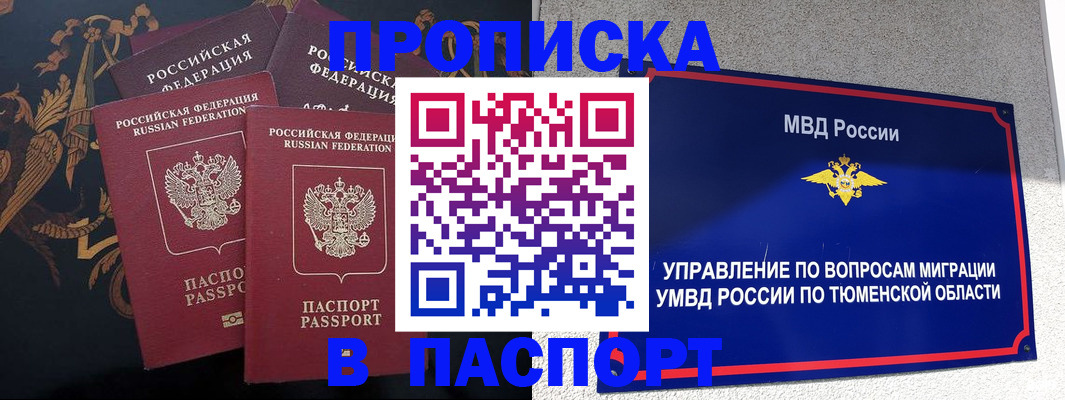 пропишу в квартире в Калининграде