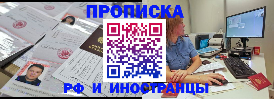 временная регистрация законно в Калининграде